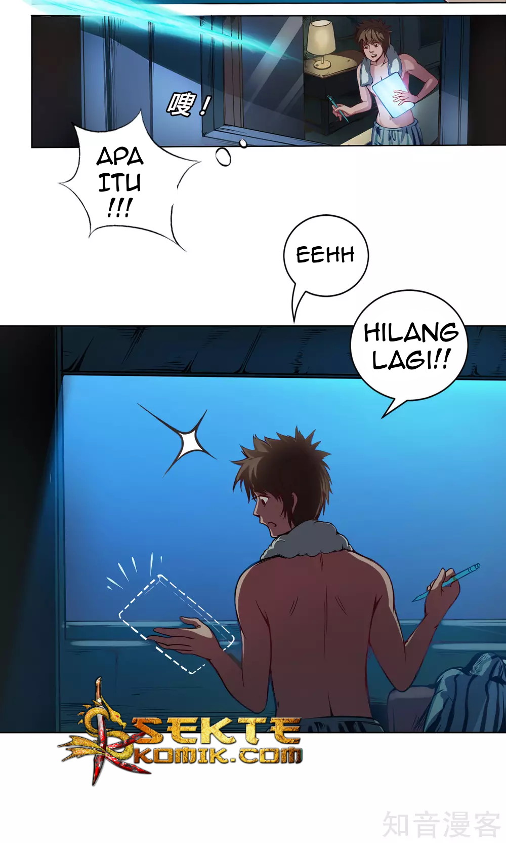 The Tale of Zi Wei chapter 5